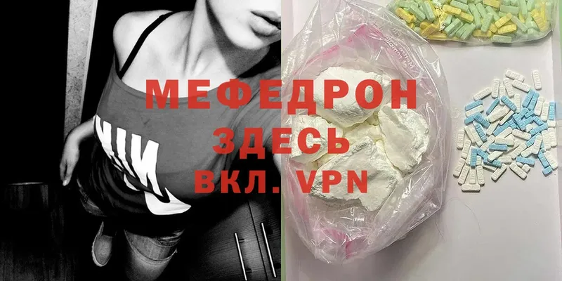 Мефедрон мука  Боготол 